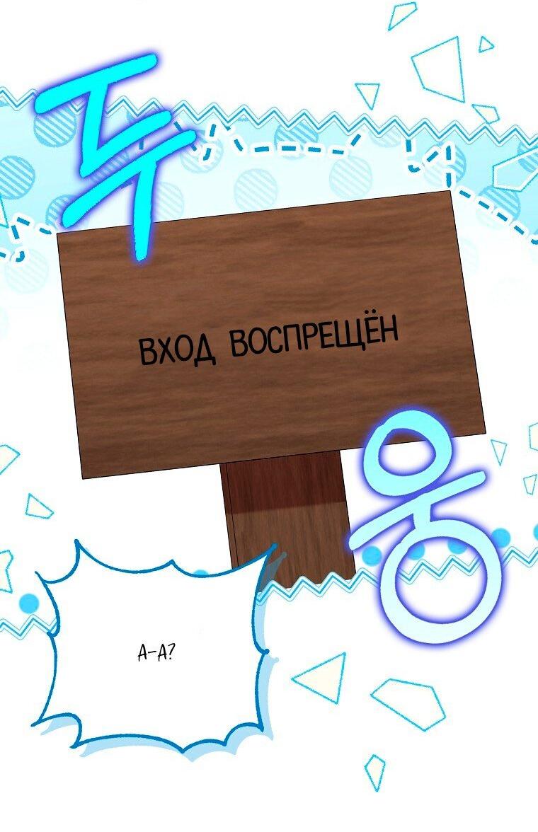 Манга Храбрый щеночек спешит на помощь сестре-злодейке - Глава 37 Страница 47