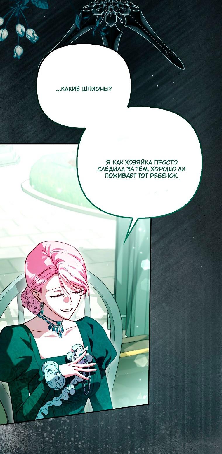 Манга Храбрый щеночек спешит на помощь сестре-злодейке - Глава 37 Страница 25