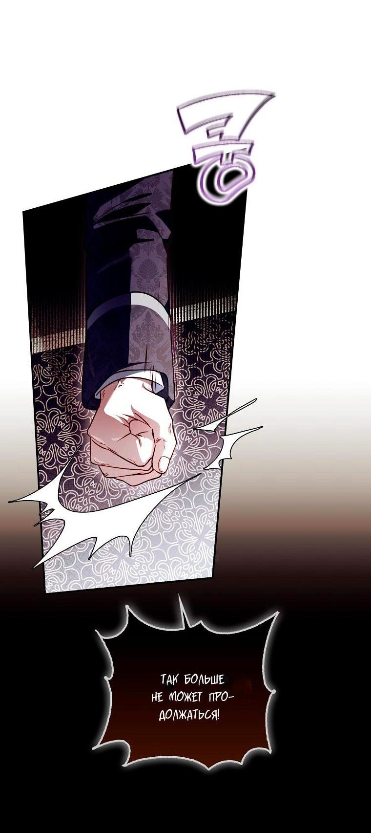 Манга Храбрый щеночек спешит на помощь сестре-злодейке - Глава 37 Страница 6