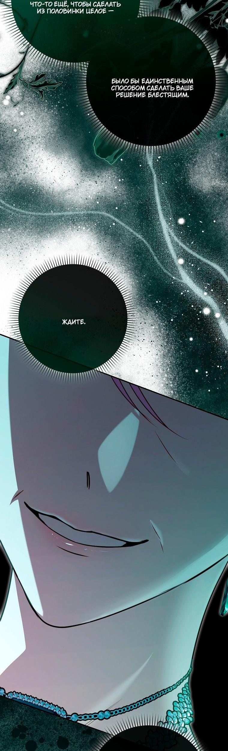 Манга Храбрый щеночек спешит на помощь сестре-злодейке - Глава 37 Страница 33