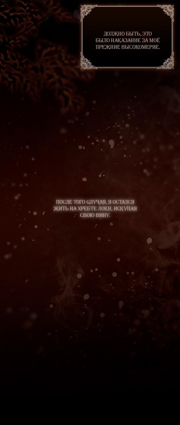 Манга Храбрый щеночек спешит на помощь сестре-злодейке - Глава 37 Страница 16