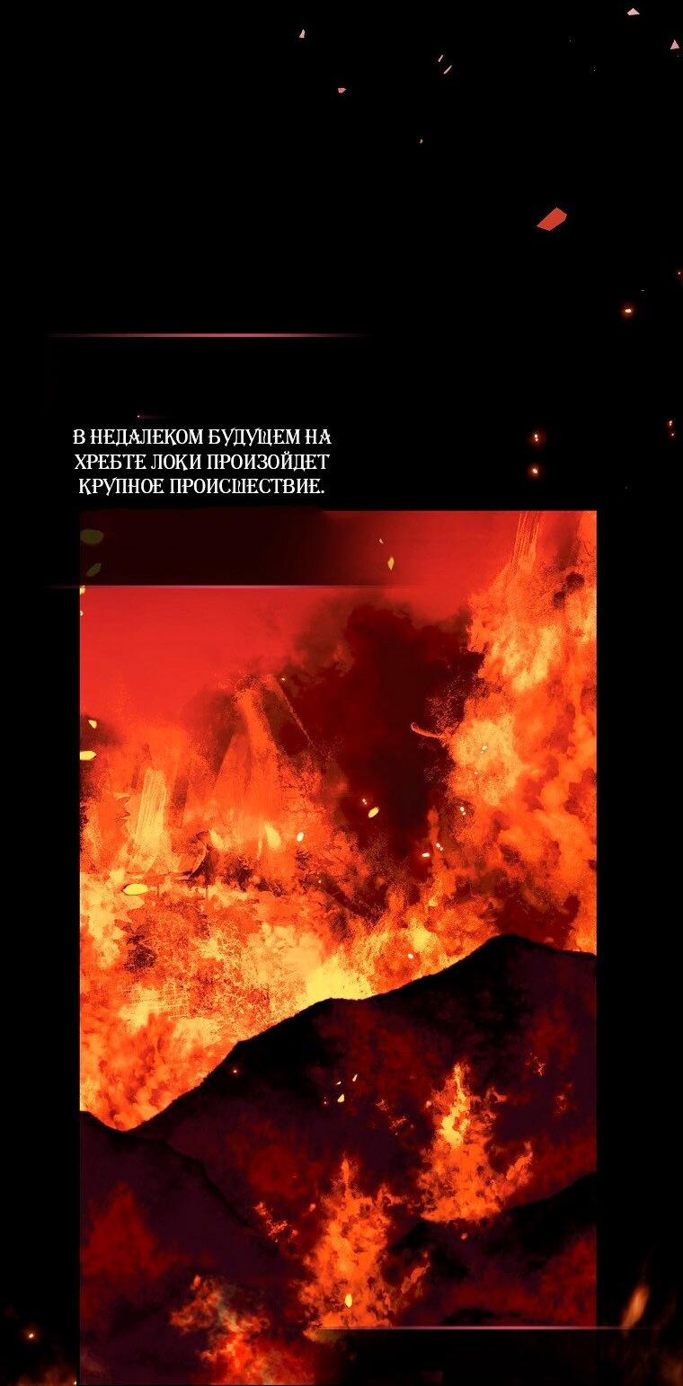 Манга Храбрый щеночек спешит на помощь сестре-злодейке - Глава 36 Страница 19