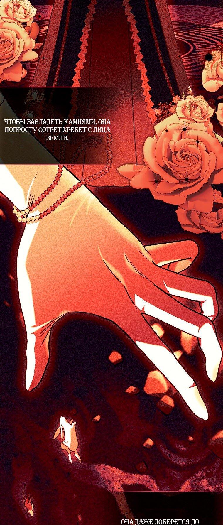 Манга Храбрый щеночек спешит на помощь сестре-злодейке - Глава 36 Страница 22