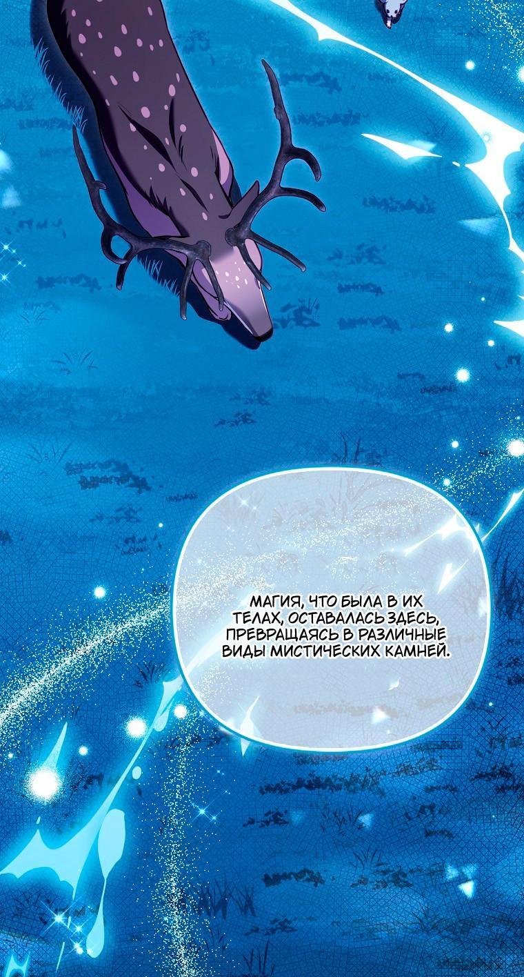 Манга Храбрый щеночек спешит на помощь сестре-злодейке - Глава 36 Страница 6