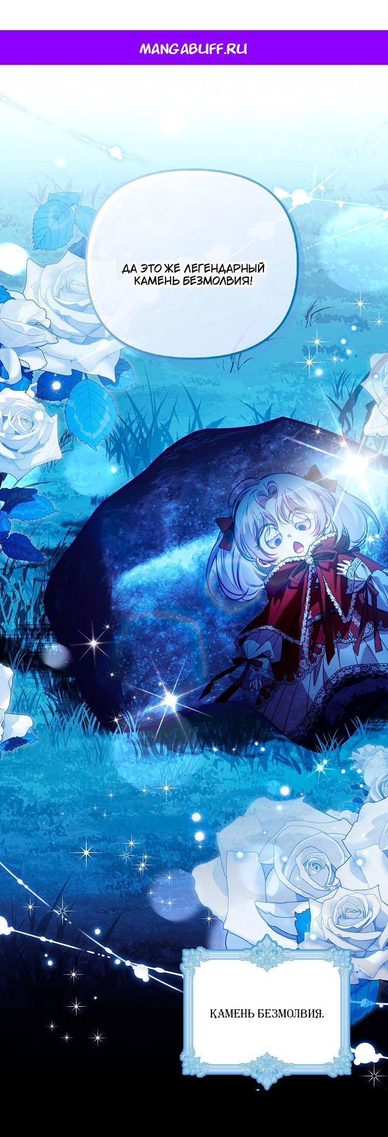 Манга Храбрый щеночек спешит на помощь сестре-злодейке - Глава 36 Страница 1