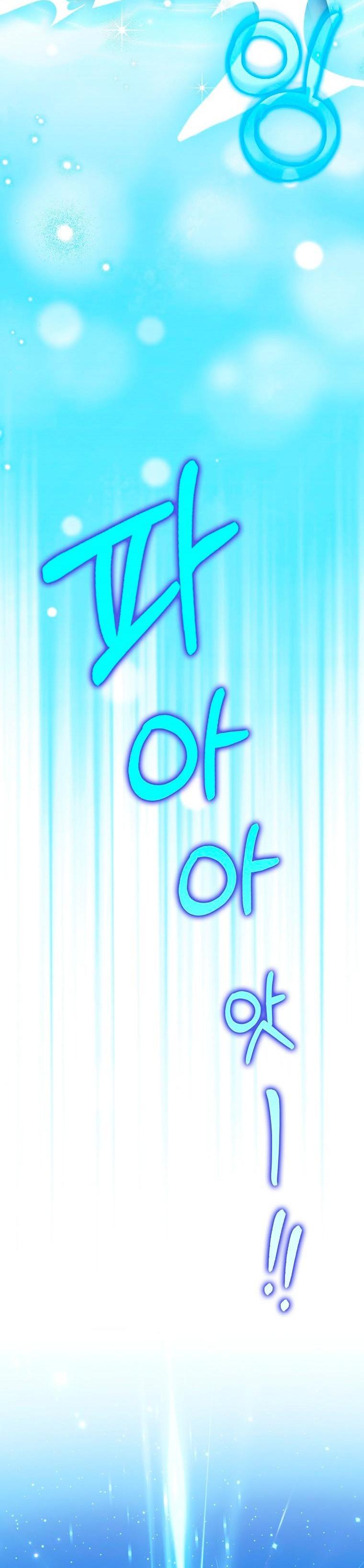 Манга Храбрый щеночек спешит на помощь сестре-злодейке - Глава 36 Страница 52