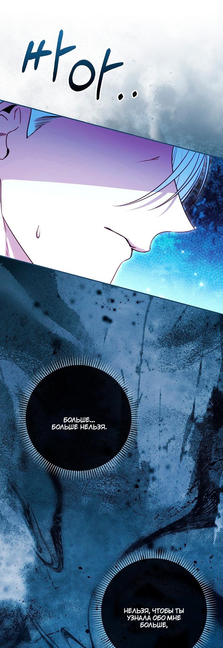 Манга Храбрый щеночек спешит на помощь сестре-злодейке - Глава 36 Страница 47