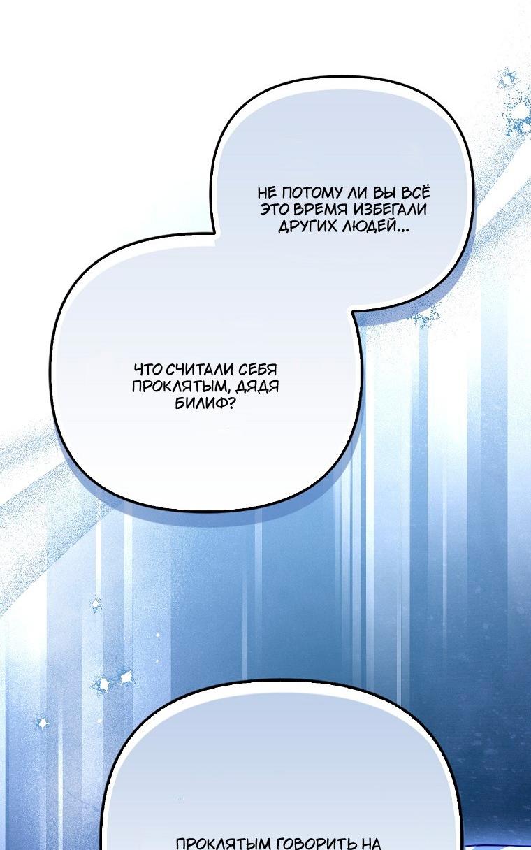 Манга Храбрый щеночек спешит на помощь сестре-злодейке - Глава 36 Страница 43