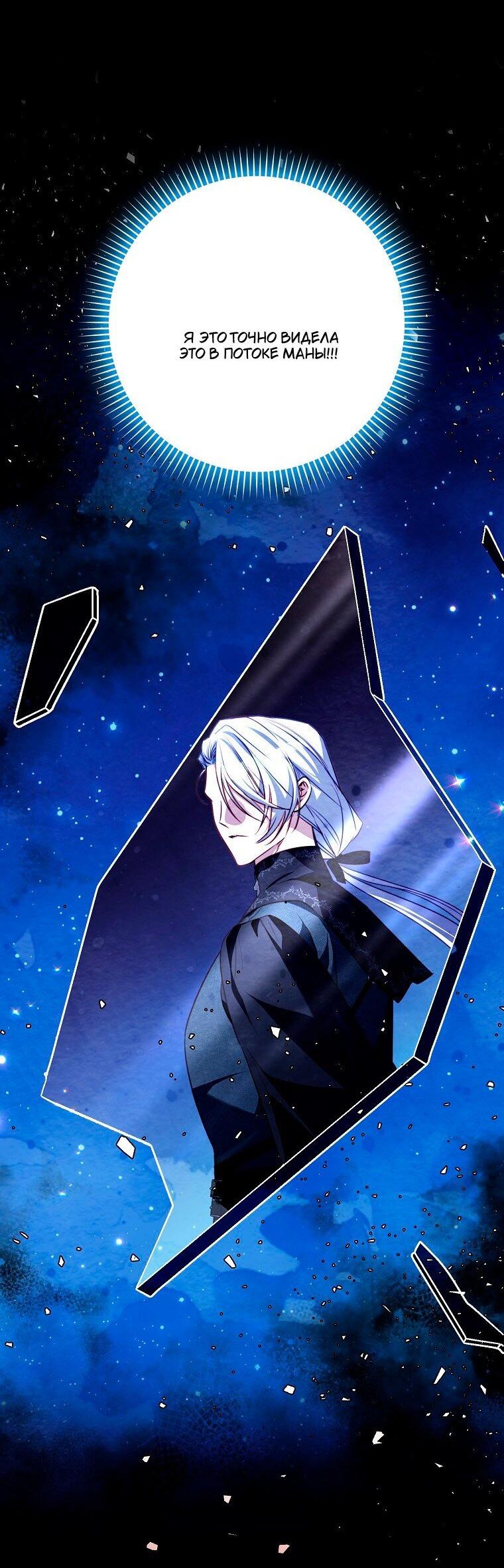 Манга Храбрый щеночек спешит на помощь сестре-злодейке - Глава 36 Страница 18