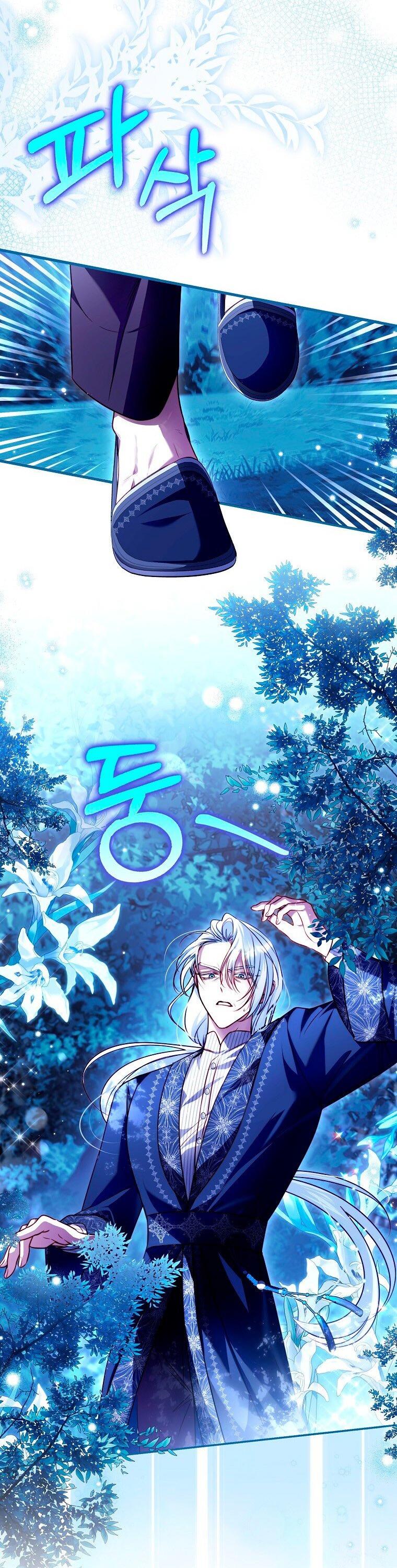 Манга Храбрый щеночек спешит на помощь сестре-злодейке - Глава 36 Страница 33