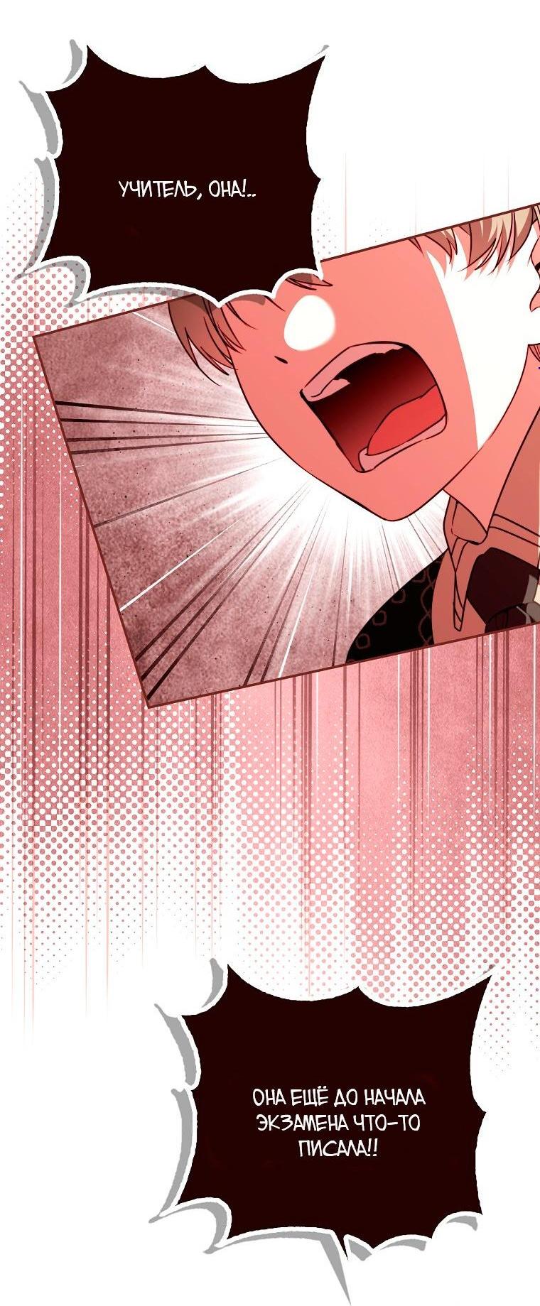 Манга Храбрый щеночек спешит на помощь сестре-злодейке - Глава 35 Страница 3