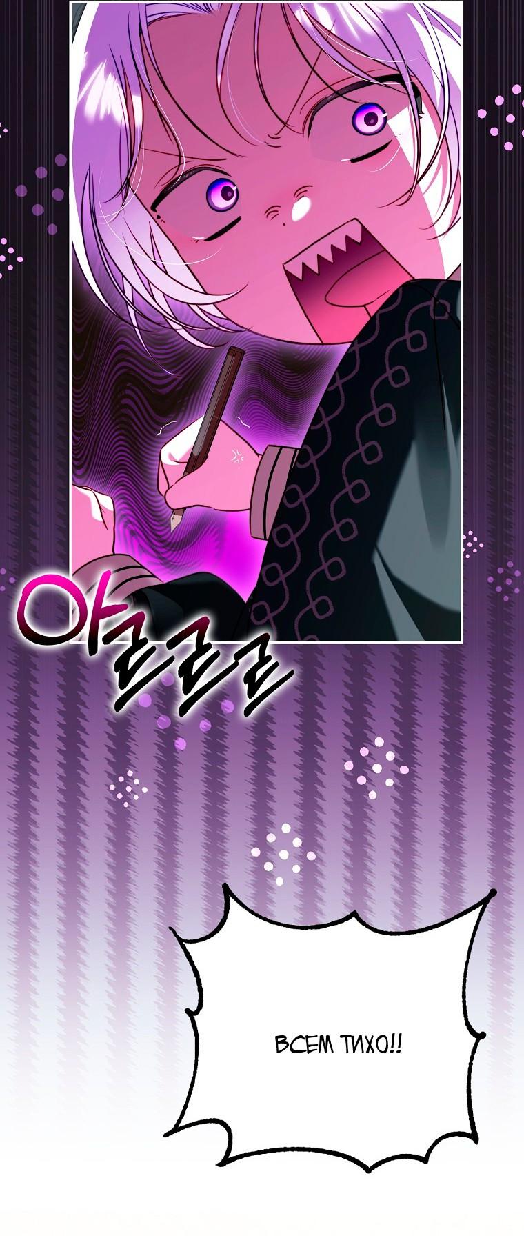 Манга Храбрый щеночек спешит на помощь сестре-злодейке - Глава 35 Страница 12