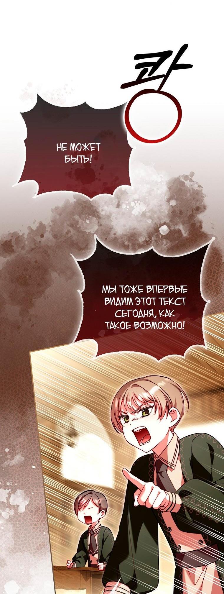 Манга Храбрый щеночек спешит на помощь сестре-злодейке - Глава 35 Страница 10