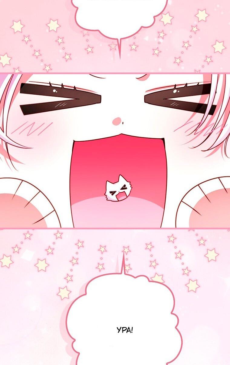 Манга Храбрый щеночек спешит на помощь сестре-злодейке - Глава 35 Страница 37