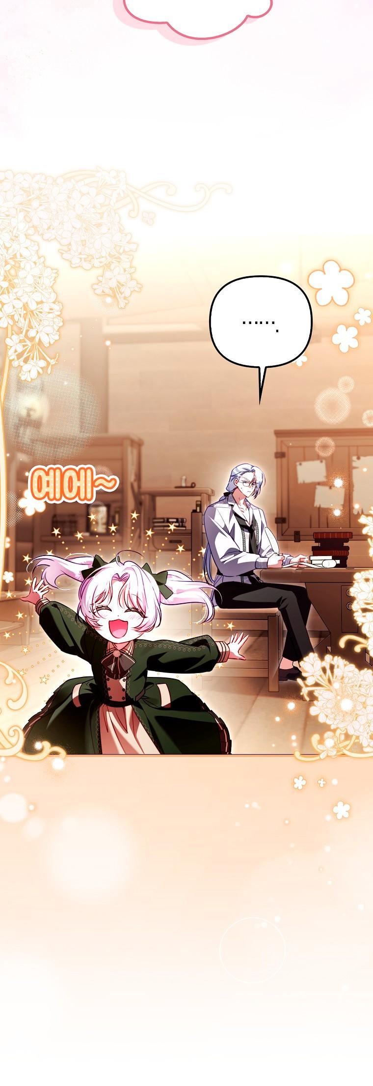 Манга Храбрый щеночек спешит на помощь сестре-злодейке - Глава 35 Страница 38