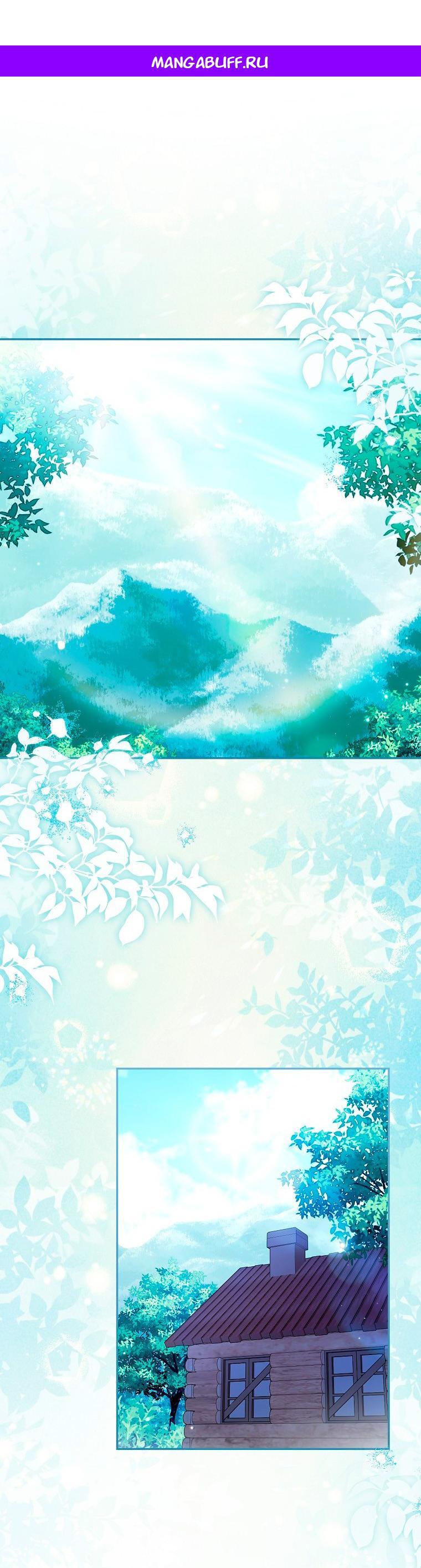 Манга Храбрый щеночек спешит на помощь сестре-злодейке - Глава 34 Страница 1