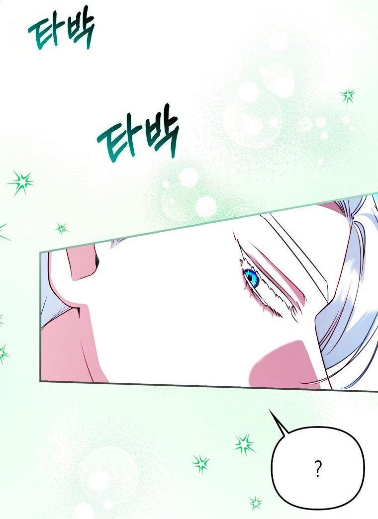 Манга Храбрый щеночек спешит на помощь сестре-злодейке - Глава 34 Страница 8