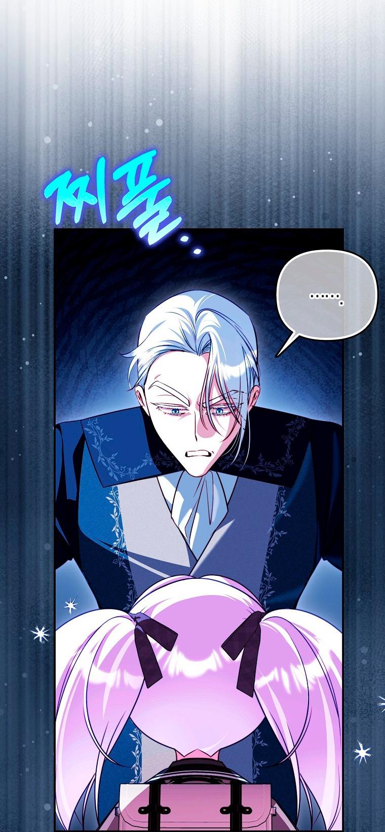 Манга Храбрый щеночек спешит на помощь сестре-злодейке - Глава 34 Страница 14