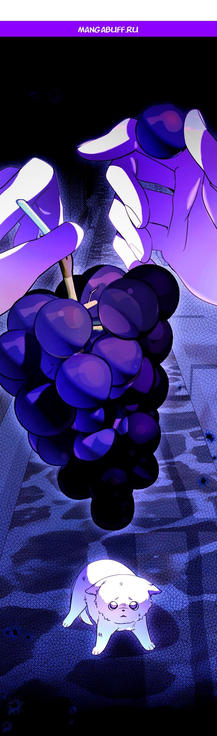 Манга Храбрый щеночек спешит на помощь сестре-злодейке - Глава 33 Страница 1