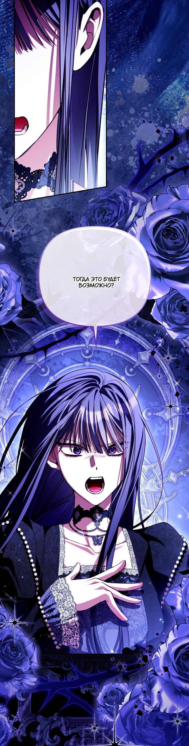 Манга Храбрый щеночек спешит на помощь сестре-злодейке - Глава 33 Страница 55