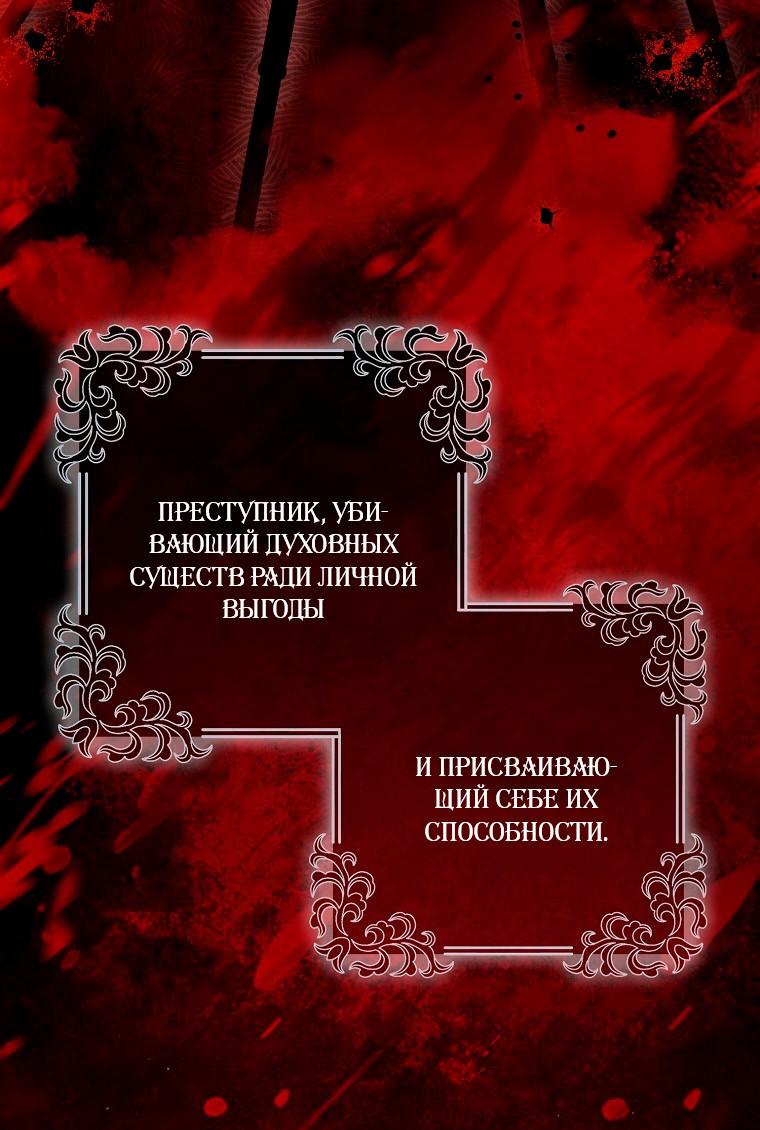 Манга Храбрый щеночек спешит на помощь сестре-злодейке - Глава 33 Страница 36