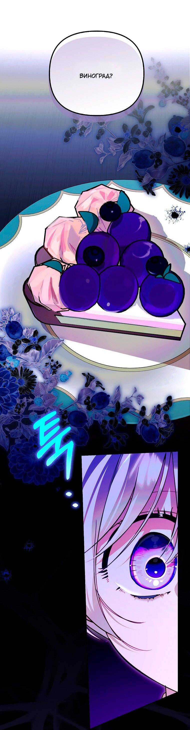 Манга Храбрый щеночек спешит на помощь сестре-злодейке - Глава 32 Страница 59