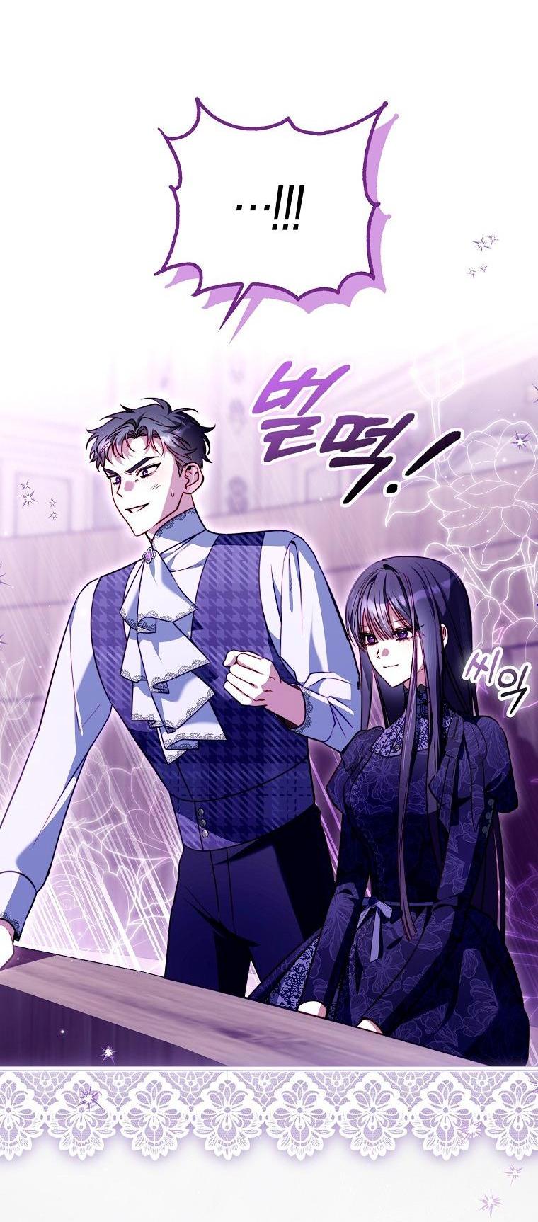 Манга Храбрый щеночек спешит на помощь сестре-злодейке - Глава 32 Страница 3