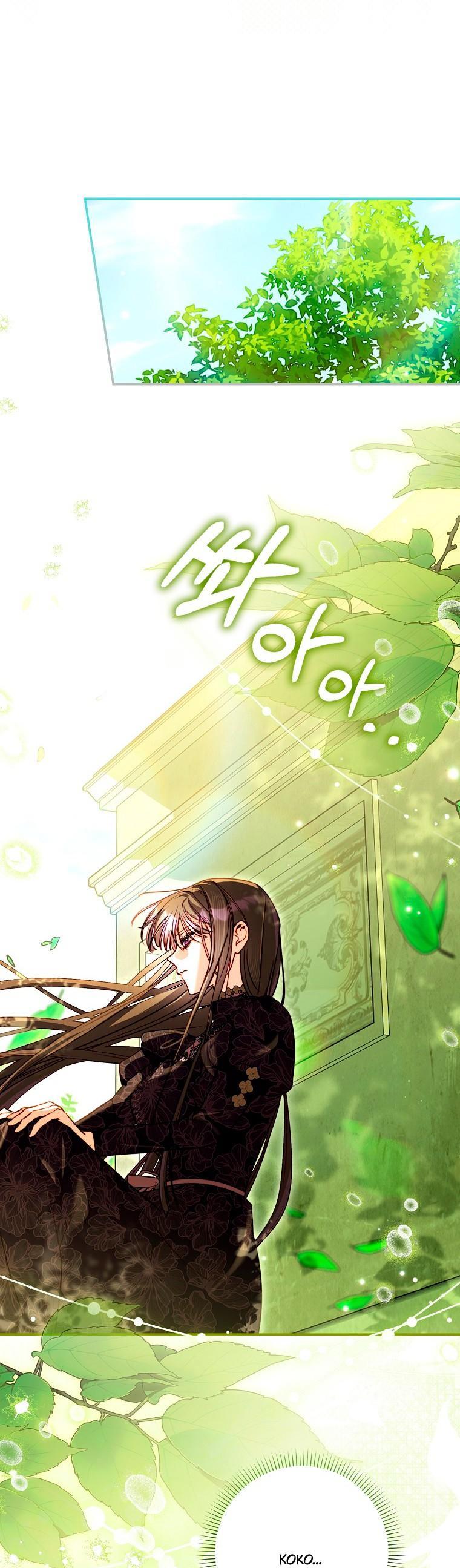 Манга Храбрый щеночек спешит на помощь сестре-злодейке - Глава 32 Страница 27