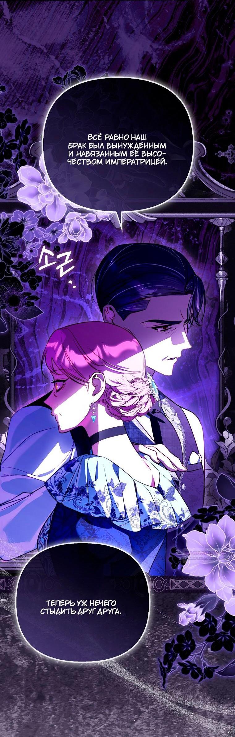 Манга Храбрый щеночек спешит на помощь сестре-злодейке - Глава 32 Страница 7