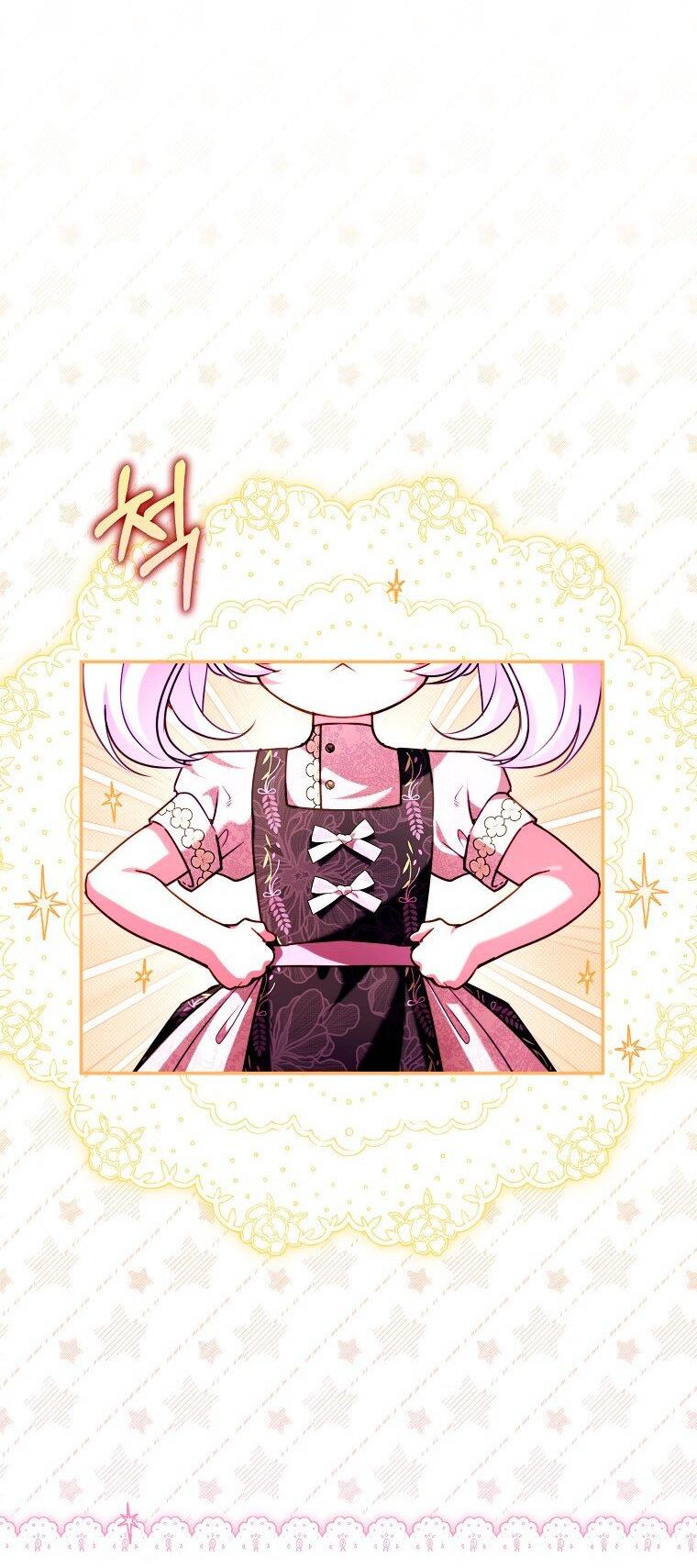 Манга Храбрый щеночек спешит на помощь сестре-злодейке - Глава 32 Страница 32