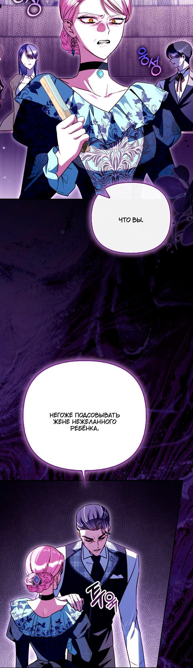 Манга Храбрый щеночек спешит на помощь сестре-злодейке - Глава 32 Страница 6