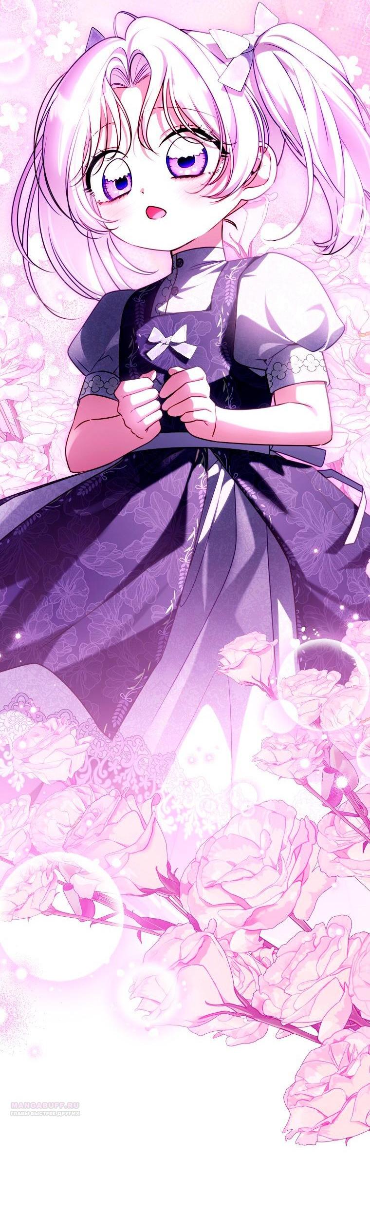 Манга Храбрый щеночек спешит на помощь сестре-злодейке - Глава 32 Страница 2