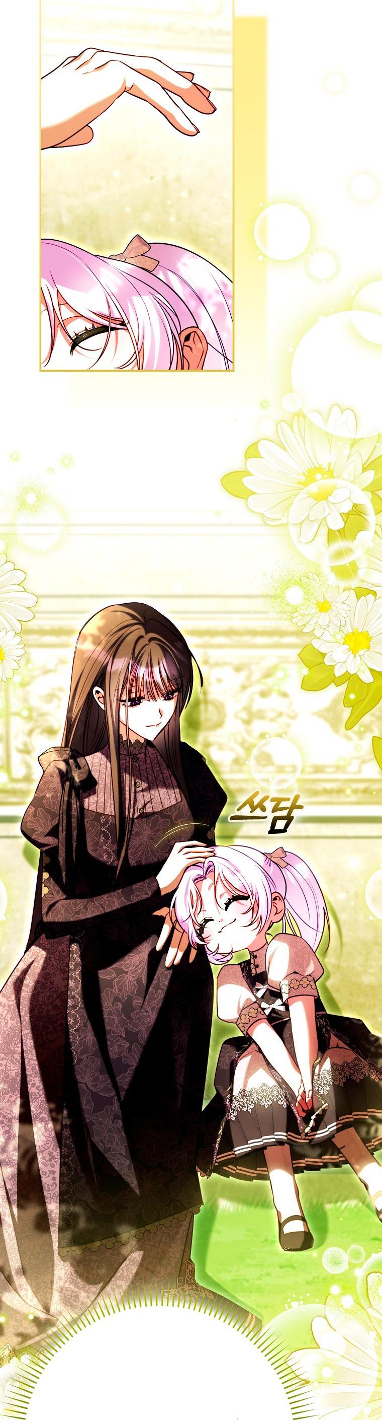 Манга Храбрый щеночек спешит на помощь сестре-злодейке - Глава 32 Страница 43