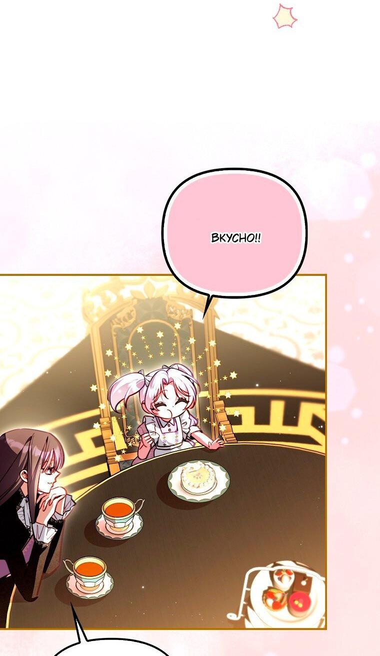 Манга Храбрый щеночек спешит на помощь сестре-злодейке - Глава 32 Страница 57