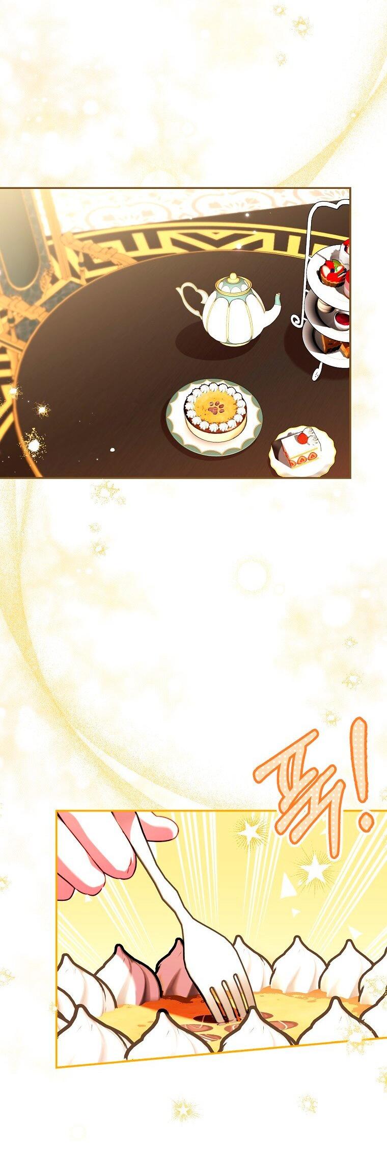 Манга Храбрый щеночек спешит на помощь сестре-злодейке - Глава 32 Страница 55