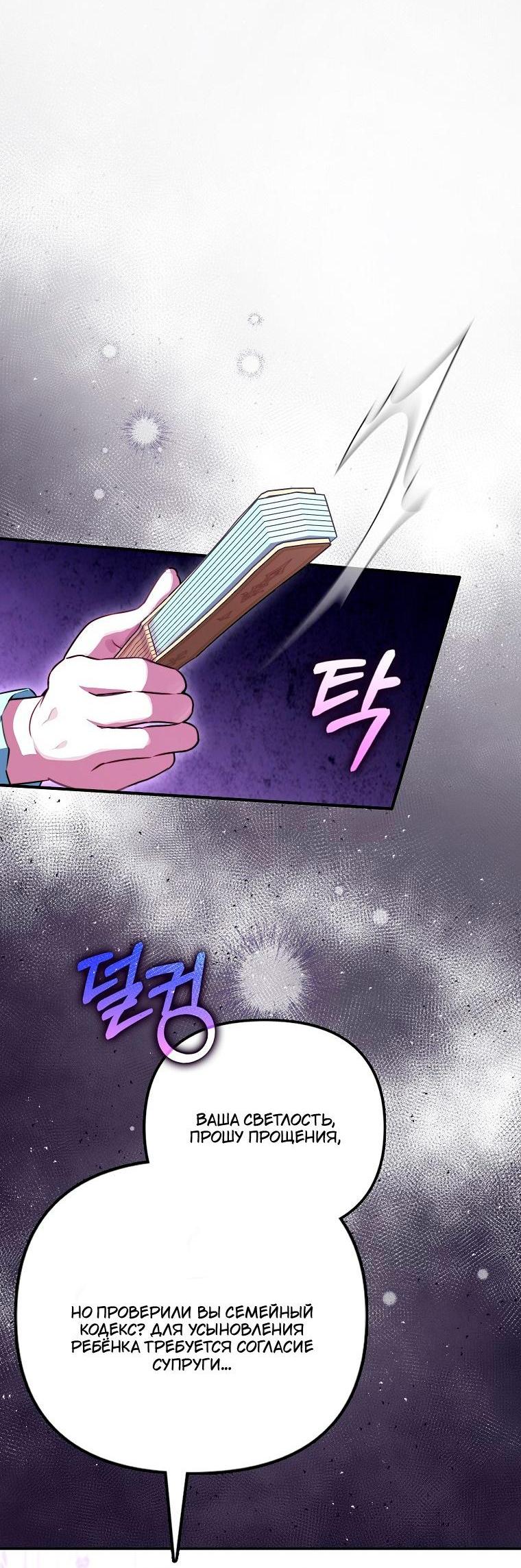 Манга Храбрый щеночек спешит на помощь сестре-злодейке - Глава 32 Страница 4