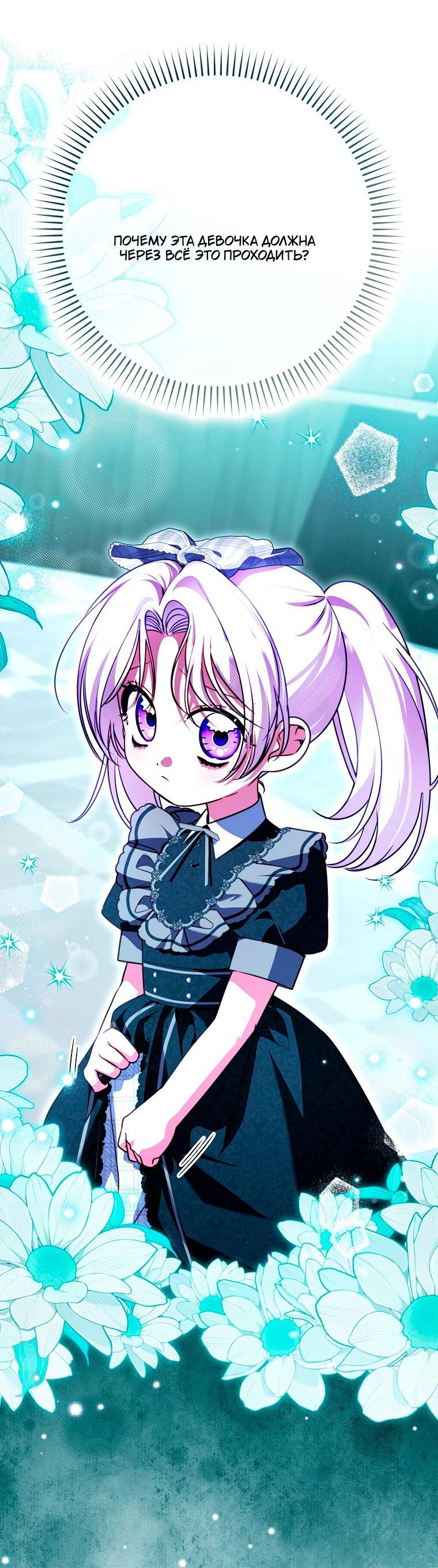 Манга Храбрый щеночек спешит на помощь сестре-злодейке - Глава 31 Страница 21