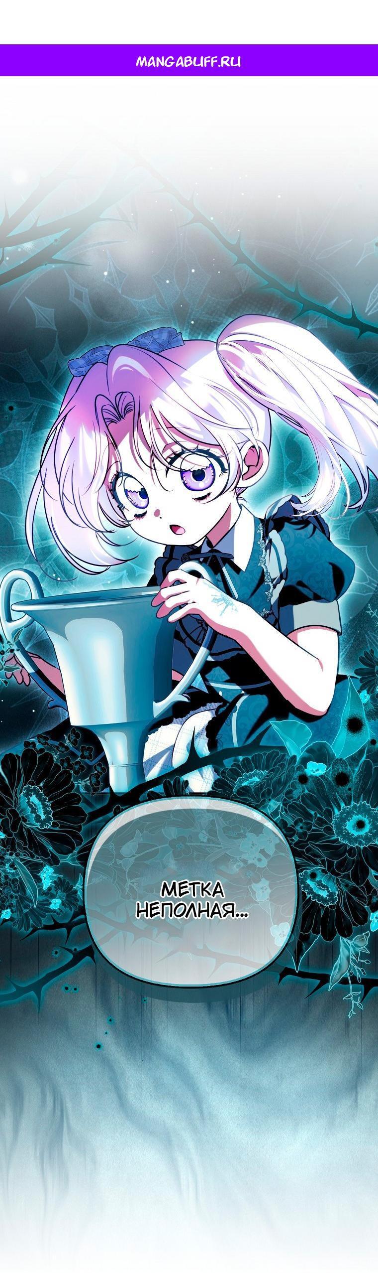 Манга Храбрый щеночек спешит на помощь сестре-злодейке - Глава 31 Страница 1