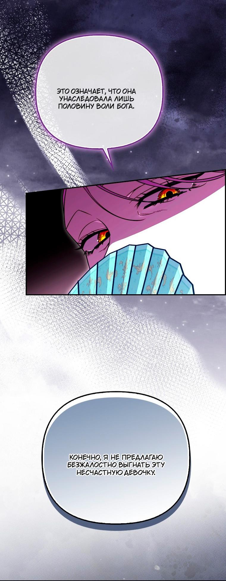 Манга Храбрый щеночек спешит на помощь сестре-злодейке - Глава 31 Страница 15