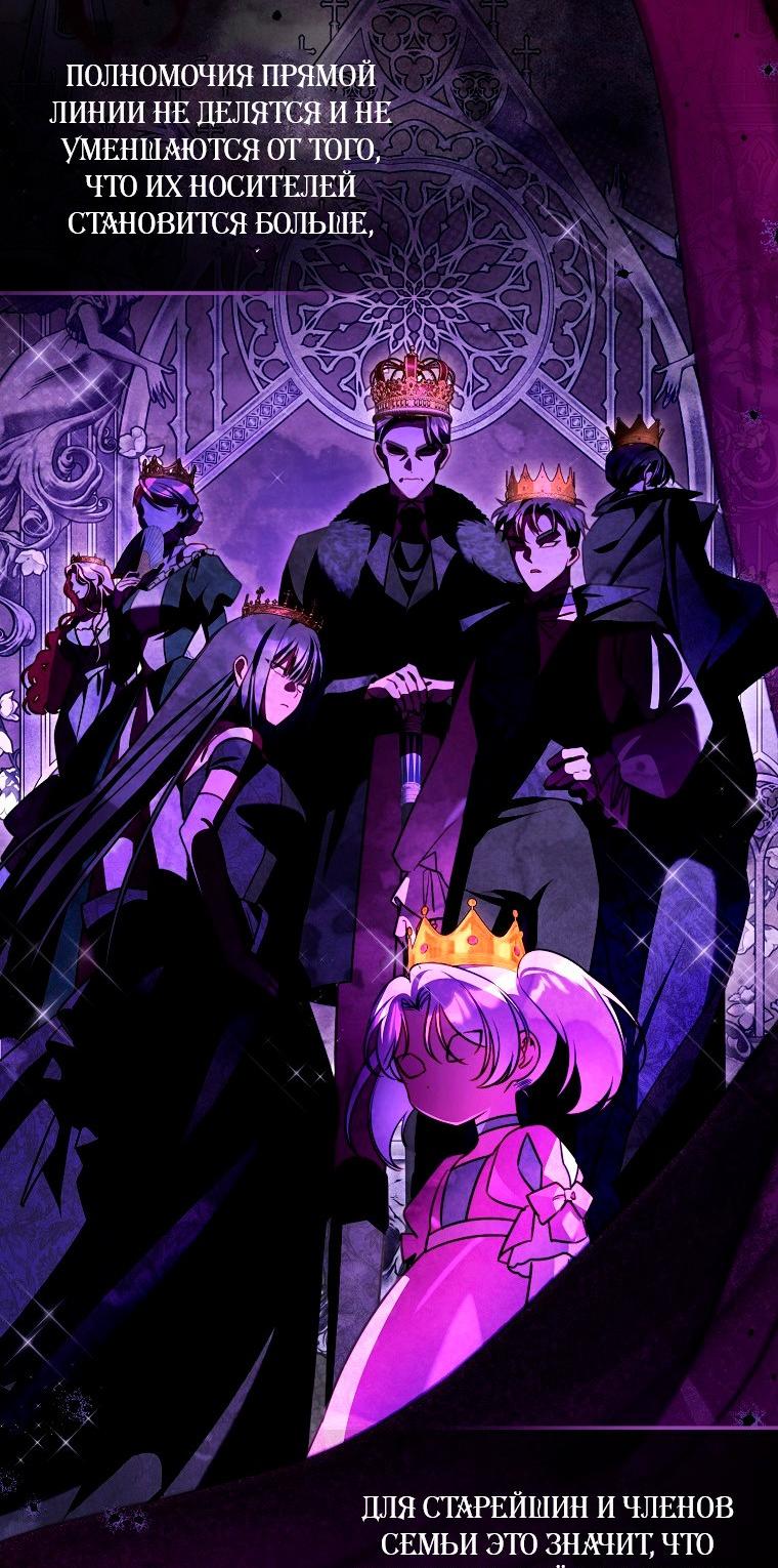 Манга Храбрый щеночек спешит на помощь сестре-злодейке - Глава 31 Страница 34