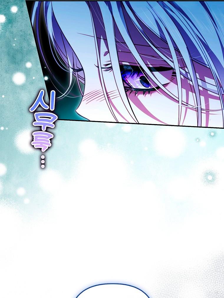 Манга Храбрый щеночек спешит на помощь сестре-злодейке - Глава 31 Страница 22