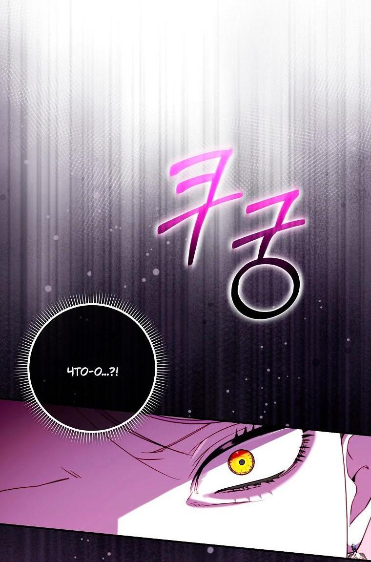 Манга Храбрый щеночек спешит на помощь сестре-злодейке - Глава 31 Страница 60