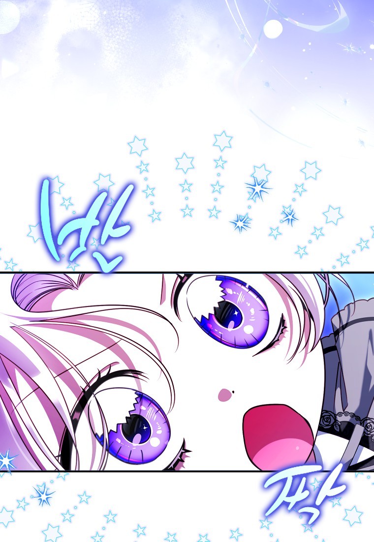 Манга Храбрый щеночек спешит на помощь сестре-злодейке - Глава 30 Страница 3