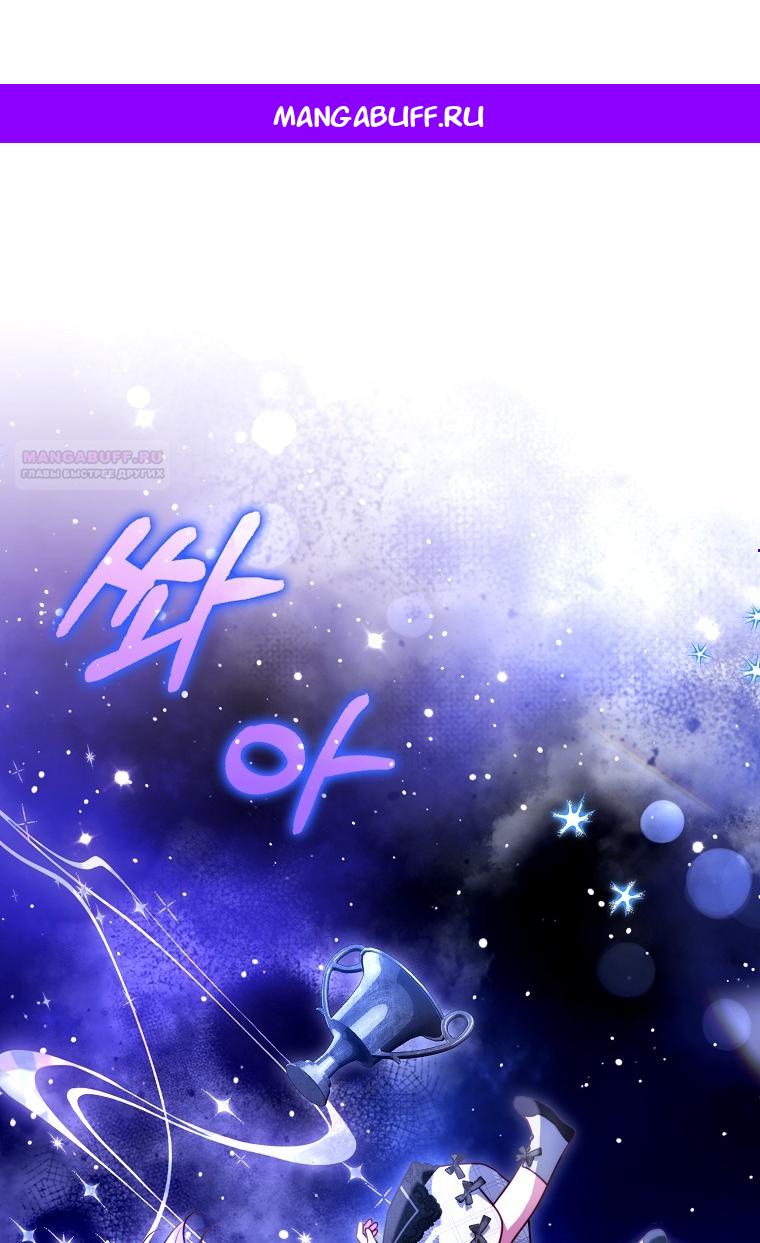 Манга Храбрый щеночек спешит на помощь сестре-злодейке - Глава 30 Страница 1