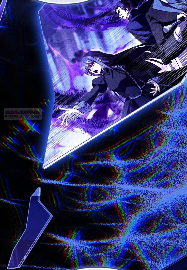 Манга Храбрый щеночек спешит на помощь сестре-злодейке - Глава 30 Страница 86