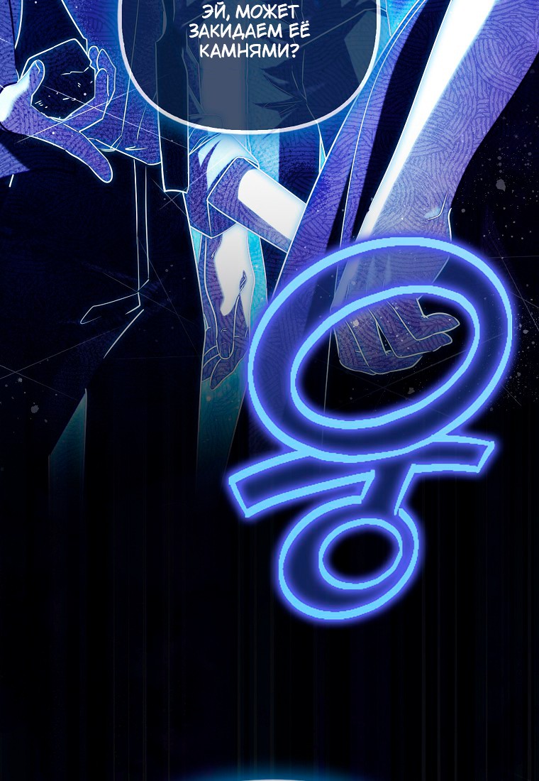 Манга Храбрый щеночек спешит на помощь сестре-злодейке - Глава 30 Страница 17