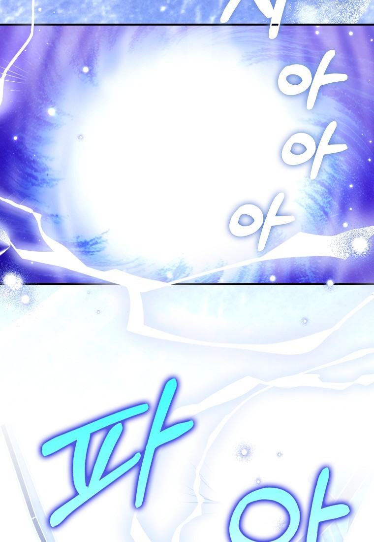 Манга Храбрый щеночек спешит на помощь сестре-злодейке - Глава 30 Страница 71