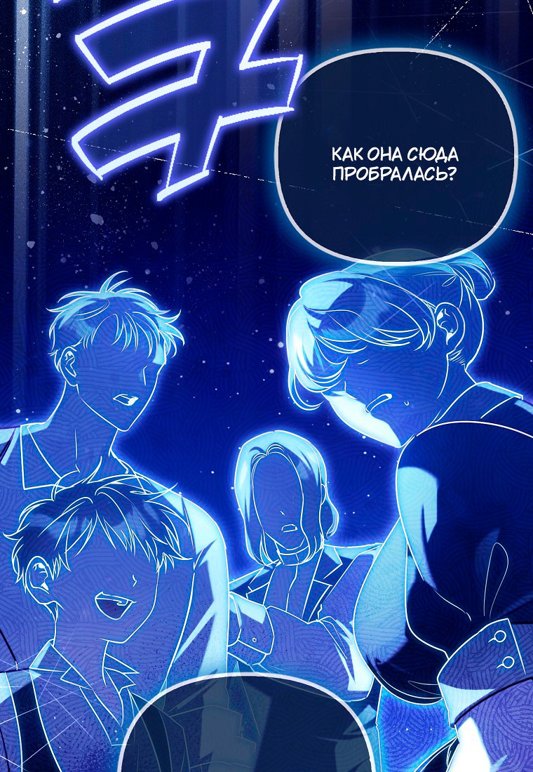 Манга Храбрый щеночек спешит на помощь сестре-злодейке - Глава 30 Страница 16