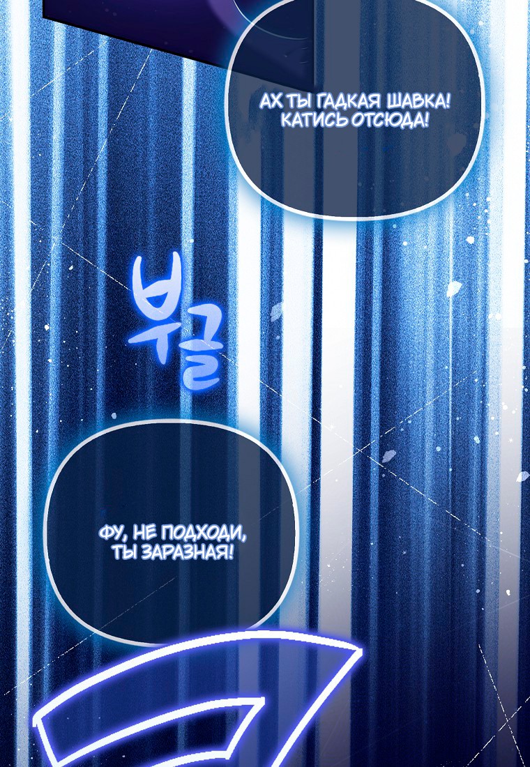 Манга Храбрый щеночек спешит на помощь сестре-злодейке - Глава 30 Страница 15