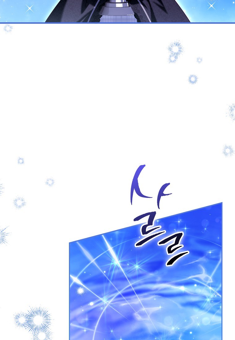 Манга Храбрый щеночек спешит на помощь сестре-злодейке - Глава 30 Страница 43